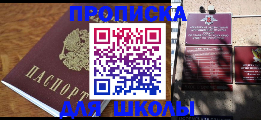 прописка от собственника в Дубне