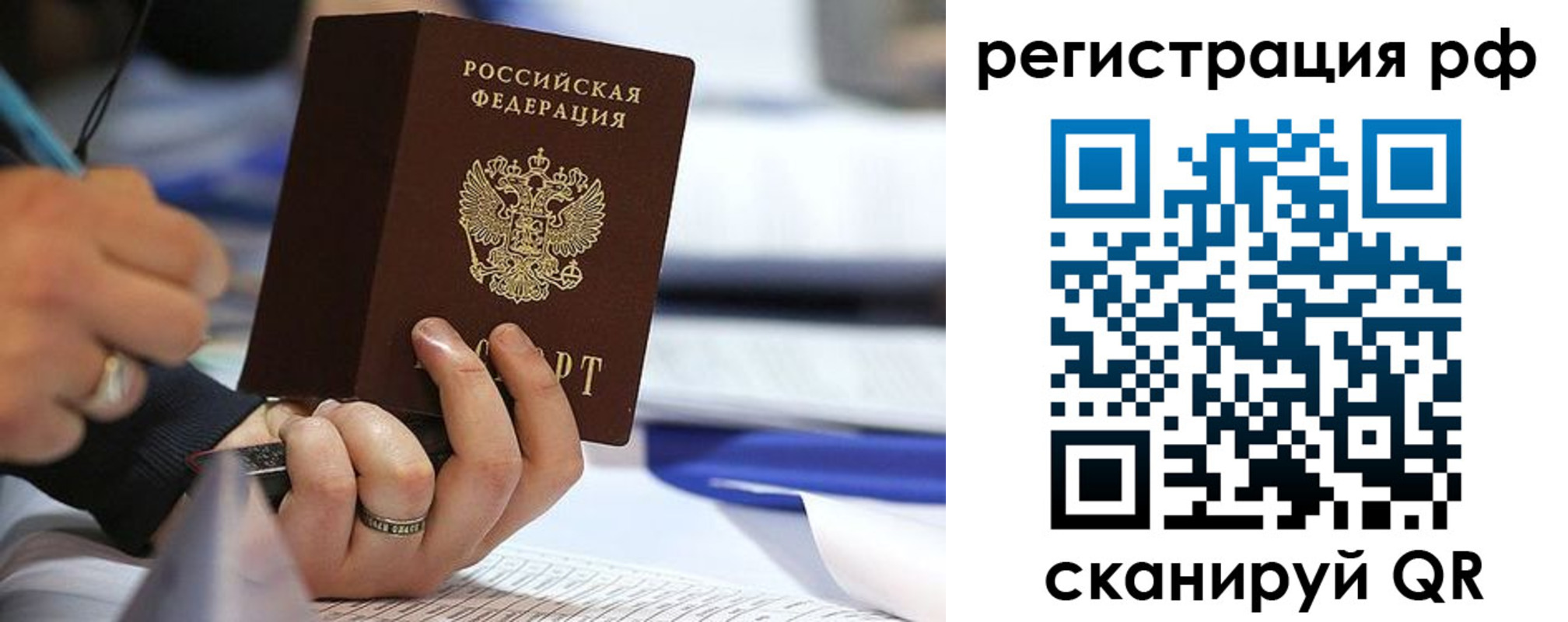 прописка паспорт в Дубне