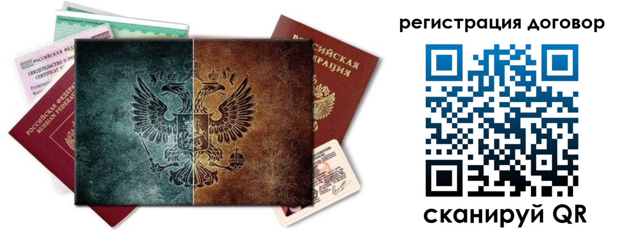временная регистрация для всех в Дубне
