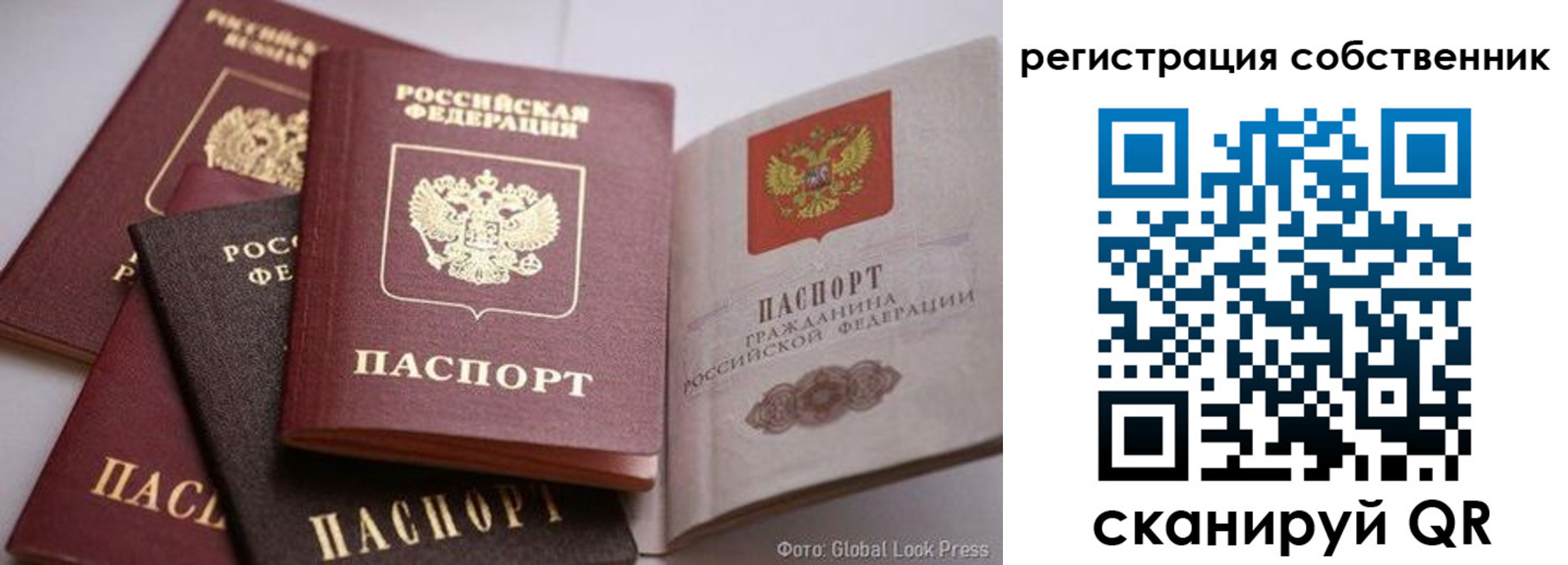прописка для кредита в Дубне