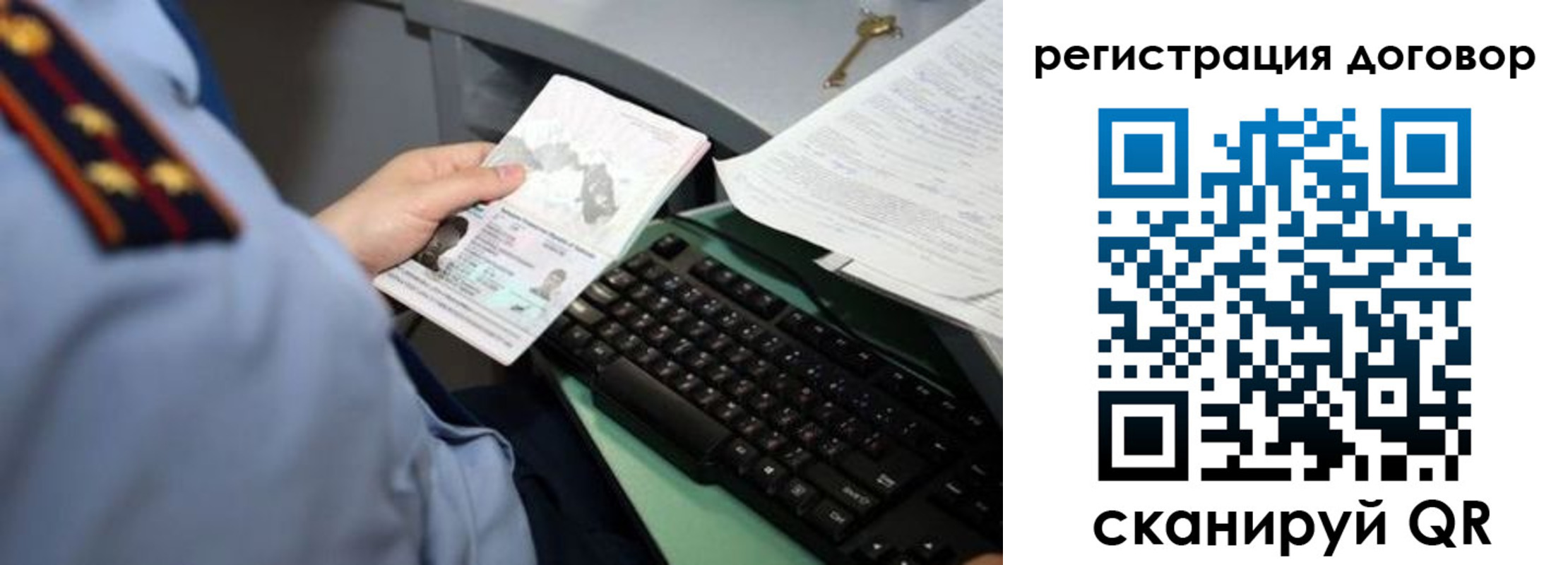 прописка регистрация в Дубне