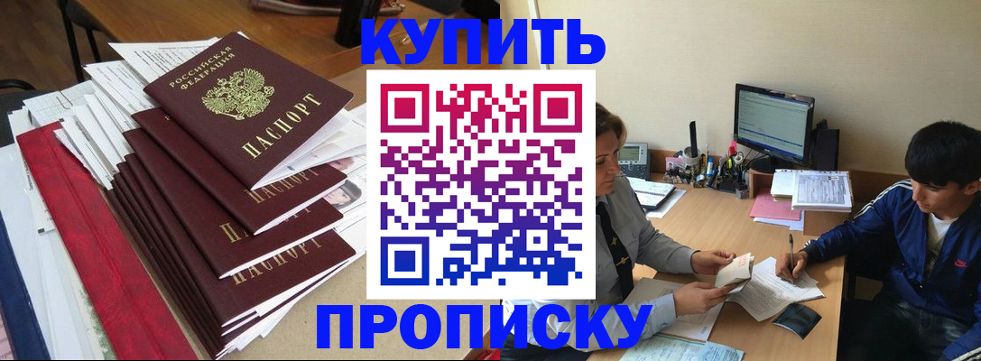 временная регистрация собственник в Дубне