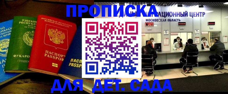 прописка иностранных граждан в Дубне