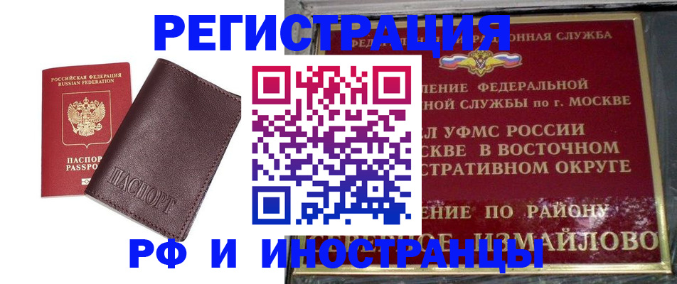 прописка гарантия в Дубне