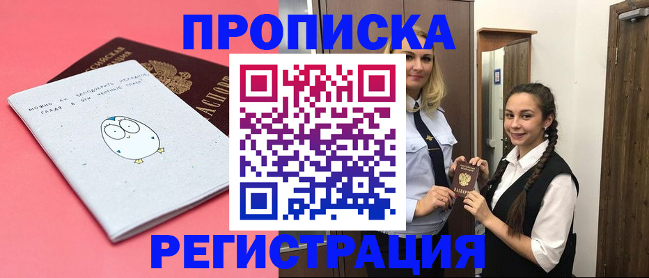 временная регистрация 2025 в Дубне