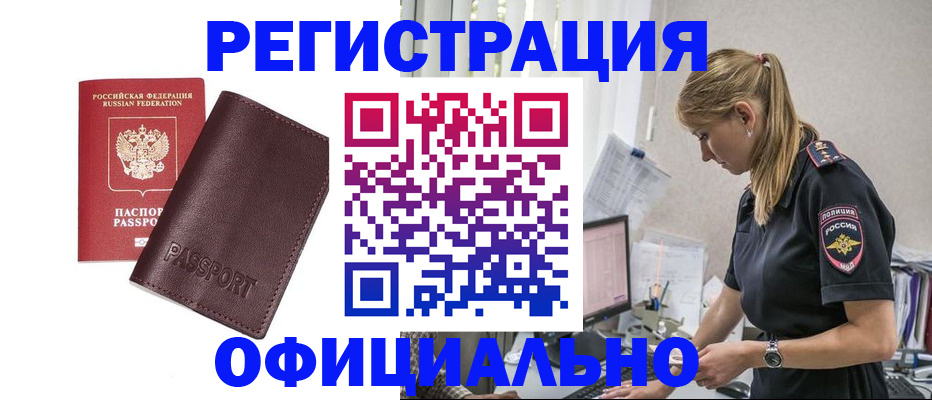 временная регистрация 2025 в Дубне