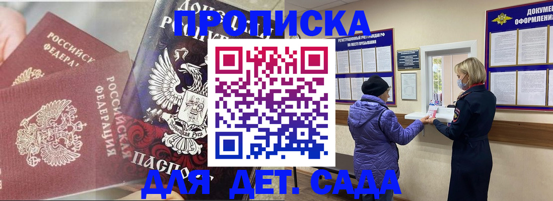 временная регистрация надежно в Дубне