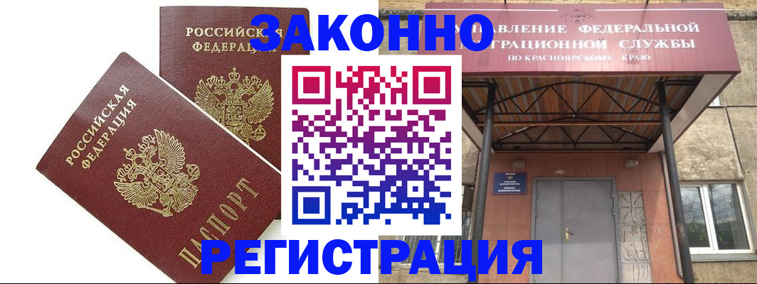 регистрация в Дубне