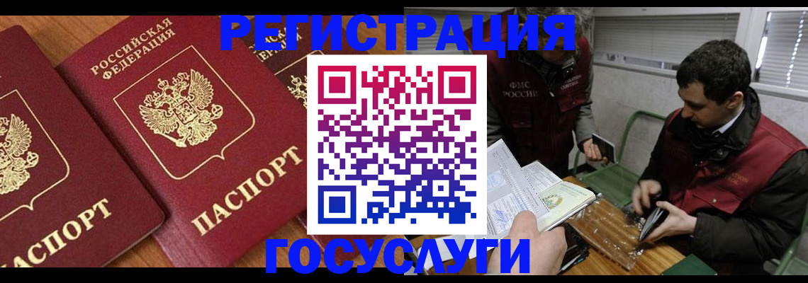 временная регистрация недорого в Дубне