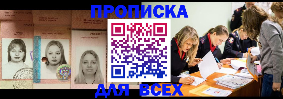 регистрация для школы в Дубне